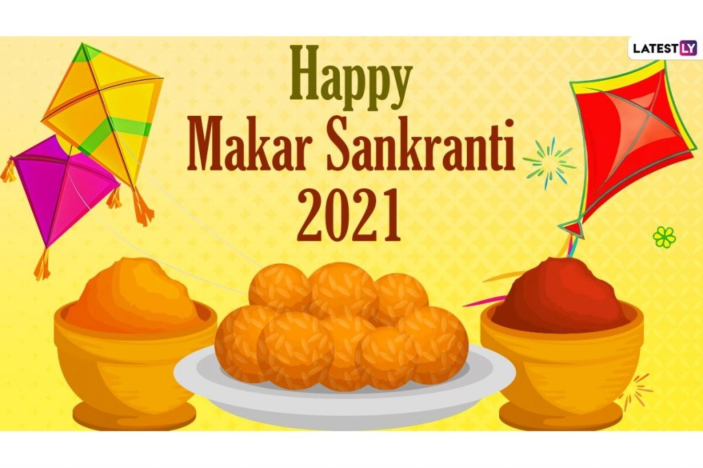 मकर संक्रांति के दिन न करें ये काम!