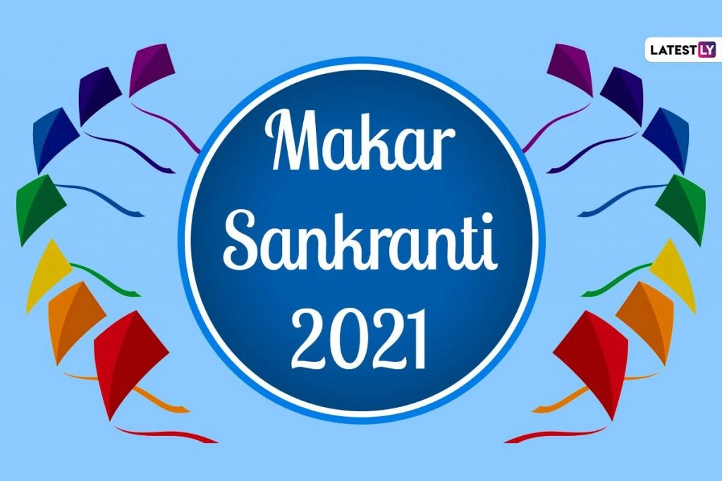Makar Sankranti 2021: मकर संक्रांति के दिन भूलकर भी न करें ये काम!