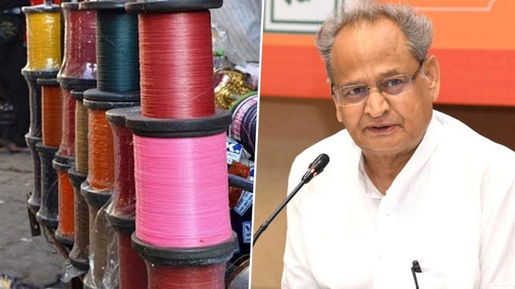 राजस्थान में मकर संक्रांति नजर नहीं आएगा चायनीज मांझा, खरीदने और बेचने पर लगा बैन