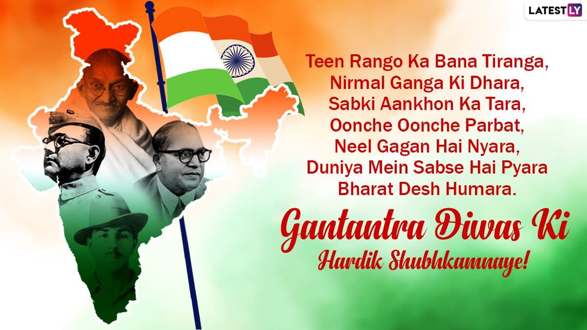 Republic Day 2021 Messages Hd Photos गणत त र द वस क अवसर पर अपन प र यजन क भ ज यह Whatsapp Status Patriotic Quotes Gifs और Images Latestly ह न द