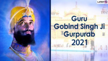 Guru Gobind Singh Ji Prakash Parv 2021 Messages: प्रकाश के इस पर्व पर अपने परिजनों यह WhatsApp Messages, Prakash Utsav Photos, SMS, Quotes, Status और GIFs भेजकर दें बधाई