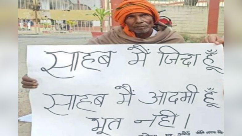 UP के मिर्जापुर में जमीन हड़पने के लिए सगे भाइयों ने तीसरे भाई Bhola Singh को 'कागज' पर दिखाया मृत, प्रशासन ने DNA Test का दिया आदेश  