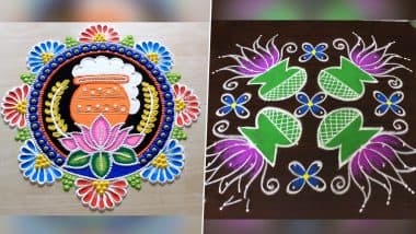 Pongal 2021 Rangoli Ideas & Designs: पॉट कोलम और डॉट वाली रंगोली के इन मनमोहक डिजाइनों से पोंगल के पर्व को बनाएं खास (Watch DIY Videos)