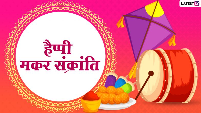 Makar Sankranti 2021: मकर संक्रांति और परंपरा पतंगबाजी की! जानें क्या है इसके वैज्ञानिक तथ्य
