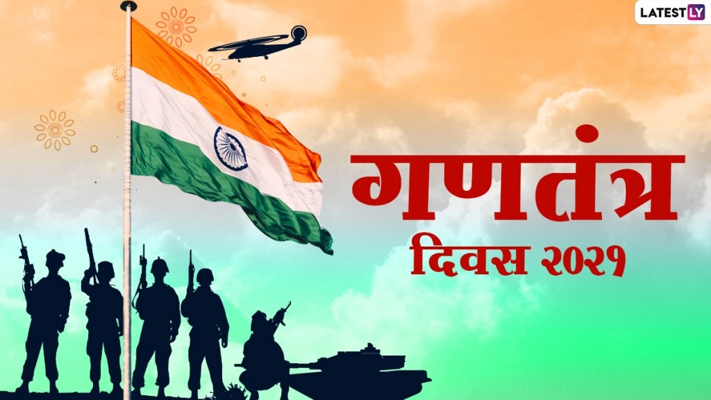 दिल्ली पुलिस ने गणतंत्र दिवस के लिए यातायात परामर्श जारी किया