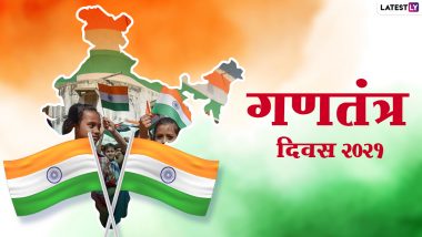 Happy Republic Day 2021: प्रधानमंत्री मोदी ने देशवासियों को गणतंत्र दिवस की शुभकामनाएं दीं