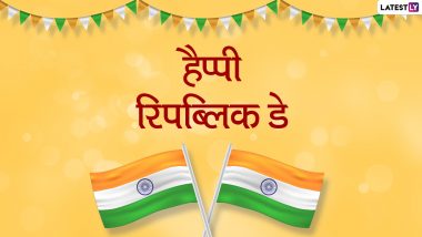 Happy Republic Day 2021 Messages: हैप्पी रिपब्लिक डे! दोस्तों-रिश्तेदारों को भेजें ये हिंदी WhatsApp Stickers, Facebook Greetings, Quotes और GIF Images