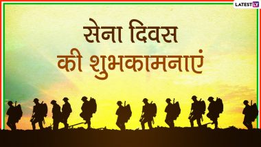 Indian Army Day 2021 Wishes: भारतीय सेना दिवस का मनाएं जश्न, अपनों को भेजें ये WhatsApp Stickers, Facebook Messages और GIF Greetings