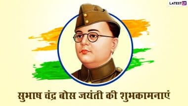 Subhash Chandra Bose Jayanti 2021 Messages: सुभाष चंद्र बोस जयंती पर इन WhatsApp Stickers, Facebook Greetings, GIF Images के जरिए दें बधाई