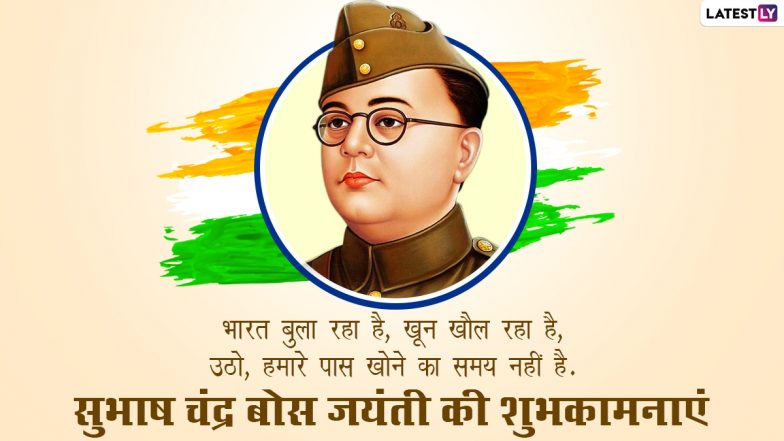 Subhash Chandra Bose 125th Jayanti 2022:  जानें सुभाषचंद्र बोस के जीवन के ऐसे ही रोचक प्रसंग!