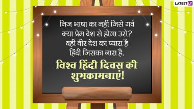 World Hindi Day 2022: विश्व में बढ़ता हिंदी का वर्चस्व! जानें क्या है विश्व हिंदी दिवस का महत्व, मकसद एवं इतिहास?