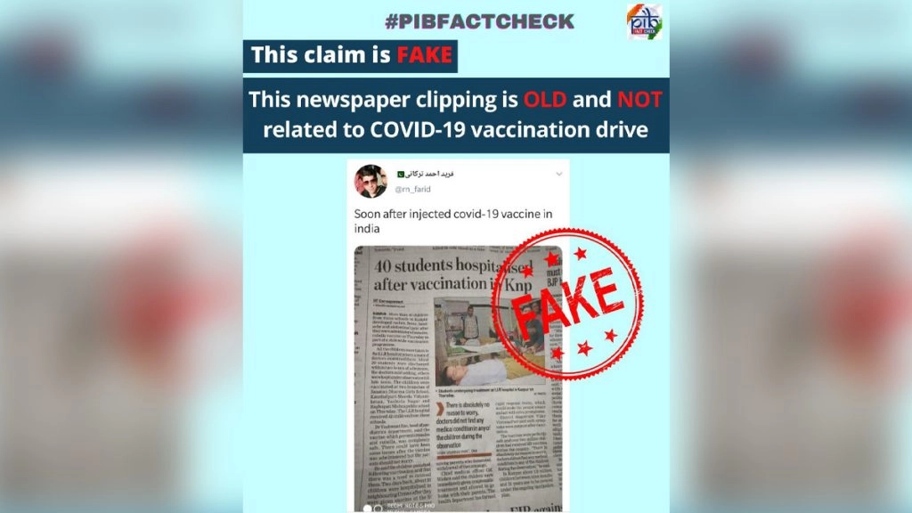 कोरोना वैक्सीन लगाने से 40 छात्रों की बिगड़ी तबियत, जानिए इस झूठ का सच