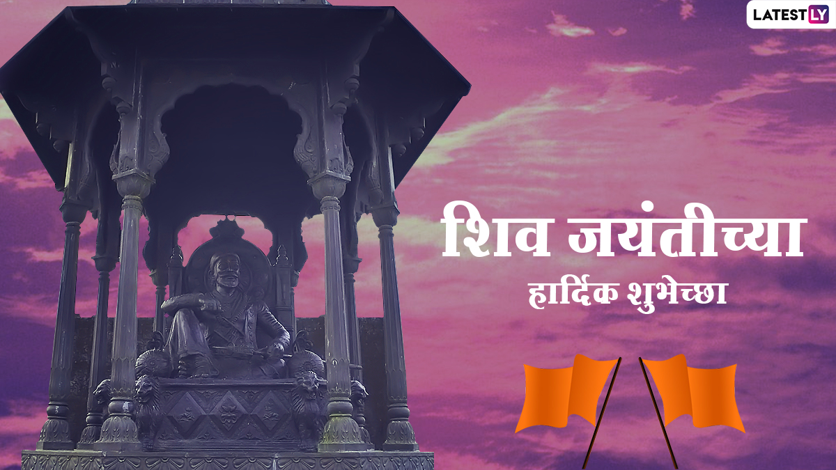 03 Shivaji Maharaj Jayanti 1 - scoailly keeda