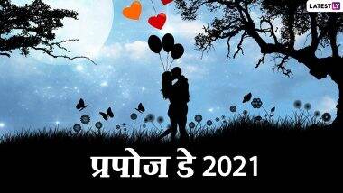 Happy Propose Day 2021: प्रपोज कर अपने मूक रिश्ते को गति देकर आसान और सुमधुर बनाएं, जानें प्रपोज करने के कुछ आसान टिप्स