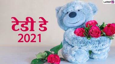 Teddy Day Greetings 2021: टेडी डे पर ये WhatsApp Stickers, GIF, Photo SMS, Wallpapers के जरिए दें शुभकामनाएं