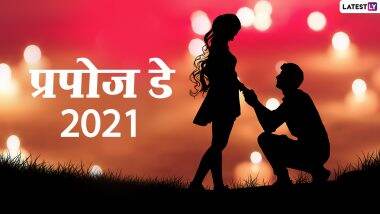 Happy Propose Day Wishes 2021: प्रपोज डे पर ये हिंदी WhatsApp Stickers, GIF Greetings, HD Images भेजकर कहें दिल की बात