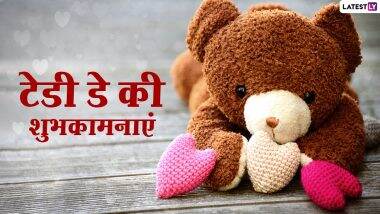 Teddy Day 2021 Wishes & HD Images: टेडी डे पर ये WhatsApp Stickers, GIF Greetings, Photo SMS, Wallpapers के जरिए दें शुभकामनाएं