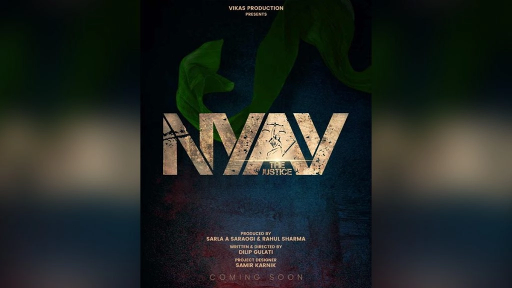 सुशांत सिंह राजपूत को इंसाफ मिल पाया?