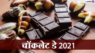 Chocolate Day 2021 Wishes & HD Images: चॉकलेट डे के इन WhatsApp Stickers, GIF Greetings, Photo SMS, Wallpapers के जरिए दें शुभकामनाएं