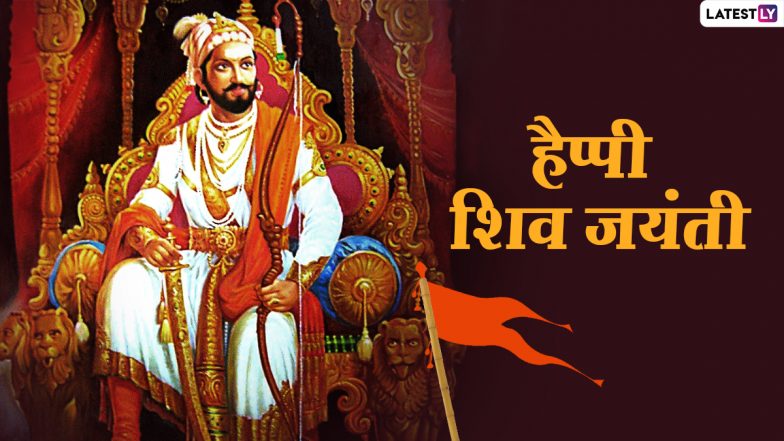 Chhatrapati Shivaji Maharaj Jayanti 2021: महान शूरवीर योद्धा थे छत्रपति शिवाजी महाराज, जानें उनकी शौर्य गाथाएं