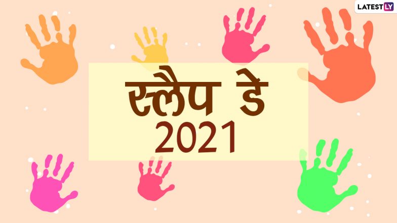 Happy Slap Day 2021 Wishes & Images: इन मजेदार WhatsApp Stickers, GIF Greetings, HD Photos, Wallpapers के जरिए कहें हैप्पी स्लैप डे
