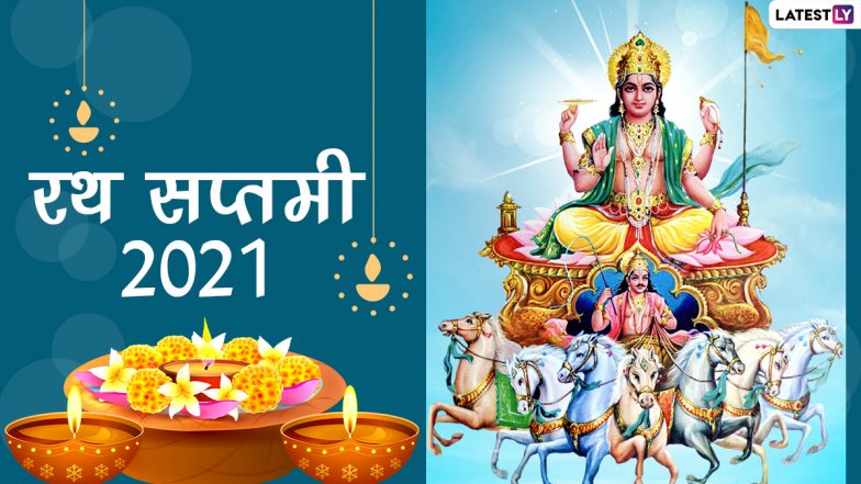 Ratha Saptami 2021 Wishes & Images: रथ सप्तमी के ये आकर्षक WhatsApp Stickers, GIF Greetings, Wallpapers भेजकर अपनों को दें बधाई