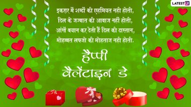 Valentine Week 2022: कैसे करें इजहार-ए-मोहब्बत? जानें प्रेम के इजहार के 7 रोमांटिक अंदाज!