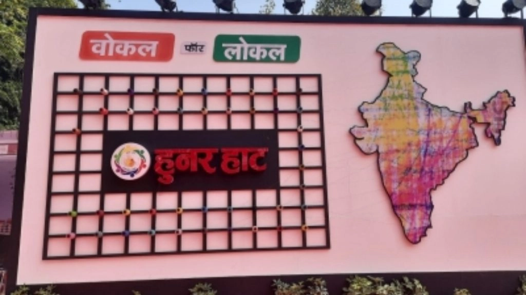 दिल्ली में 26वें हुनर हाट का आगाज, 'वोकल फॉर लोकल' को मिलेगा बढ़ावा