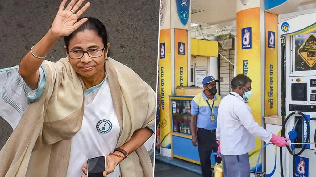 बंगाल में 1 रुपये लीटर सस्ता होगा पेट्रोल-डीजल