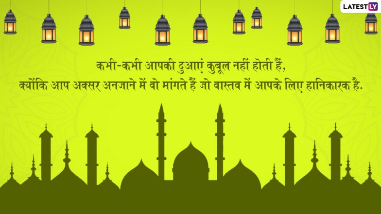 Hazrat Ali Birthday 2021 Quotes: हजरत अली के जन्मदिन पर करें उन्हें याद, उनके इन महान विचारों को करें अपनों के साथ शेयर