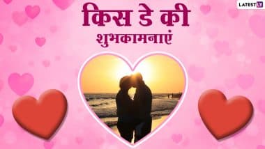 Happy Kiss Day Wishes 2021: किस डे पर ये WhatsApp Stickers, GIF, Photo SMS, Wallpapers के जरिए दें बधाई