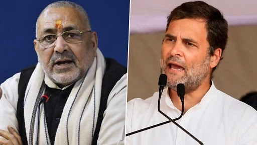 केंद्रीय मंत्री गिरिराज सिंह का विवादित बयान, राहुल गांधी के बारे में कही ये बात 