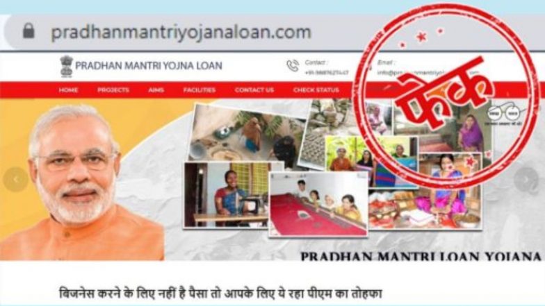 Fact Check: 'प्रधानमंत्री योजना लोन' के तहत उपभोक्ता कर सकते हैं 1-2 लाख रुपए के कर्ज के लिए आवेदन, PIB से जानें एक वेबसाइट के दावे की सच्चाई