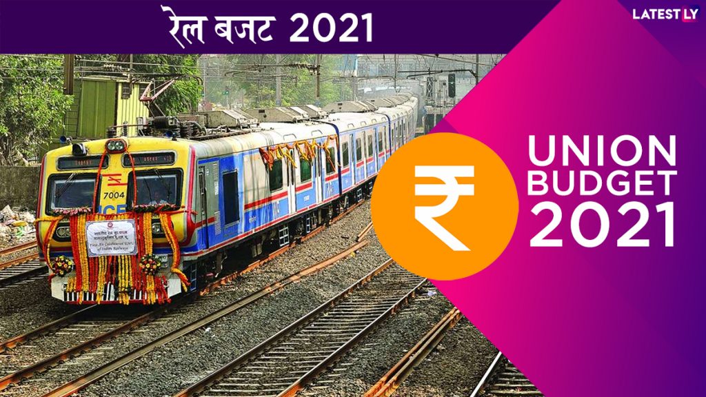 वित्तमंत्री निर्मला सीतारमण ने रेल यात्रियों को दिए ये बड़े तोहफे