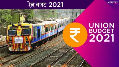 Rail Budget 2021: यात्रीगण ध्यान दें! रेल बजट में आपकी सुरक्षा और सुविधा के लिए किए गए हैं कई बड़े ऐलान