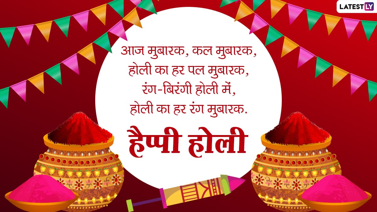 Happy Holi 2020 Wishes: होली पर ये हिंदी GIF ...