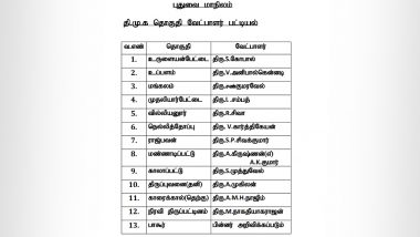 Assembly Elections:  तमिलनाडु विधानसभा चुनाव के लिए डीएमके पार्टी ने 12 उम्मीदवारों की सूची जारी की