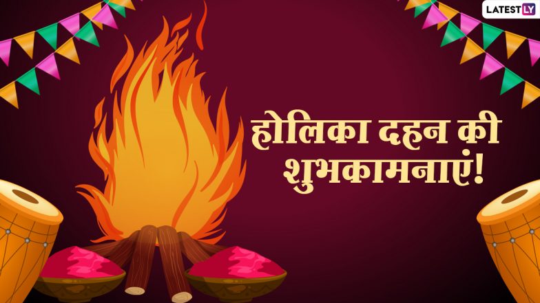 Holi 2021:  होलिका-दहन के दिन कुछ ऐसा करें ये काम, सारी समस्याओं का होगा समाधान