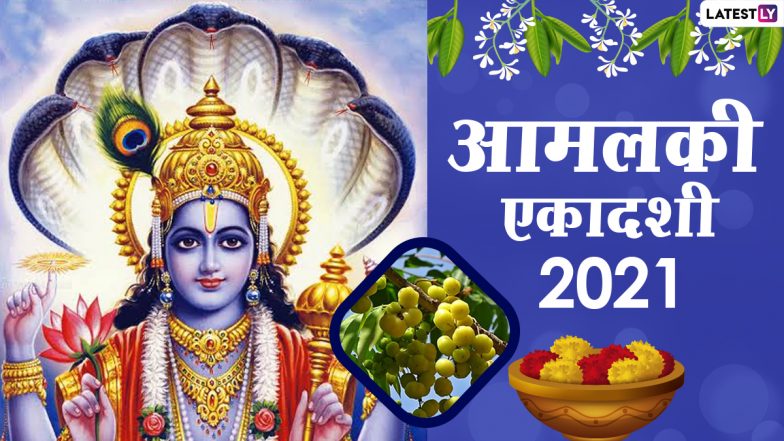 Amalaki Ekadashi 2021 Greetings: आमलकी एकादशी की श्रीहरि के भक्तों को दें शुभकामनाएं, भेजें ये WhatsApp Stickers, Wallpapers और HD Images
