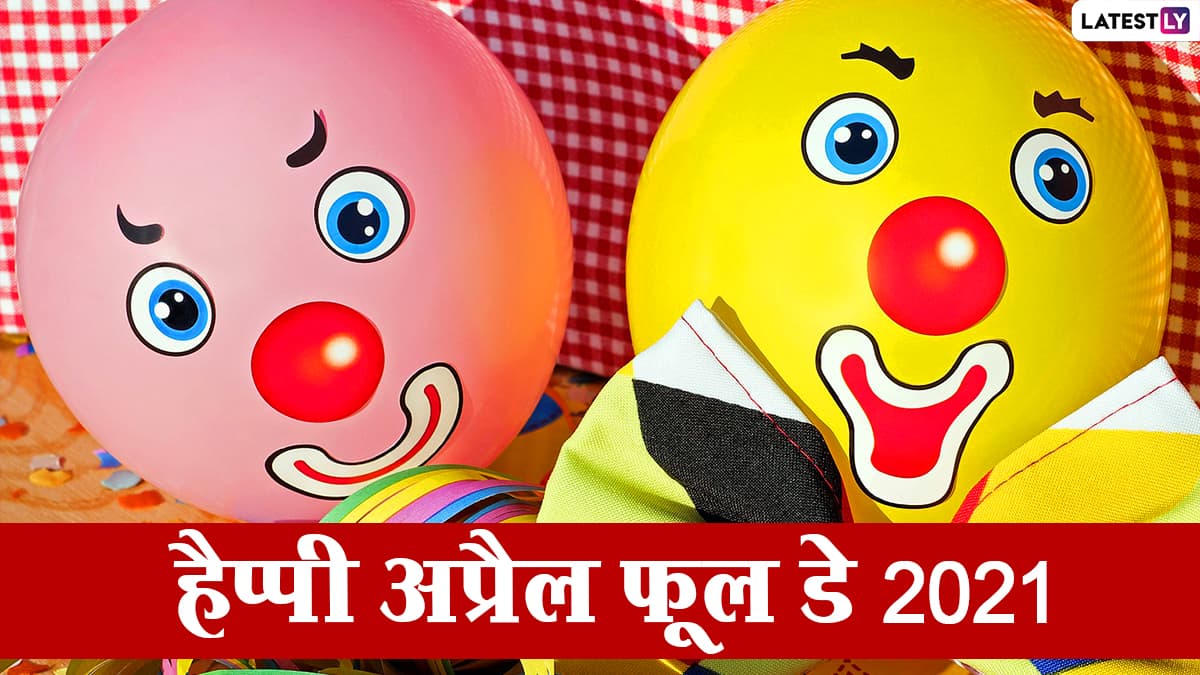 April Fools Day4 - Scoaillykeeda.com