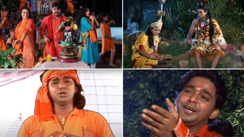 महाशिवरात्रि पर सुनिए भोजपुरी में बने शिव भक्ति के गाने 