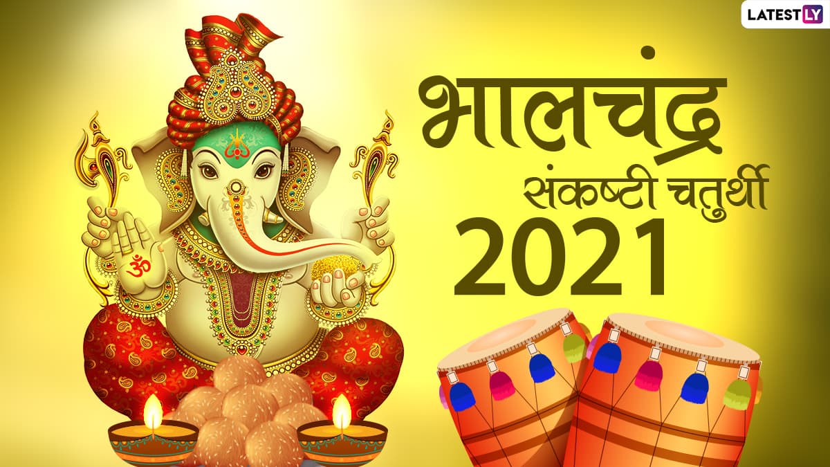 Bhalchandra Sankashti Chaturthi3 Bhalchandra Sankashti Chaturthi3 - scoailly keeda