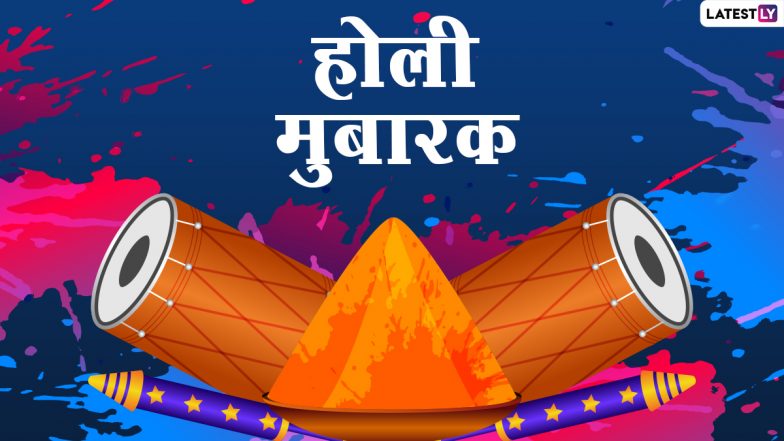 Holi Mubarak Wishes 2021: होली पर ये GIF Images, WhatsApp Stickers,  Facebook Greetings, भेजकर दें बधाई