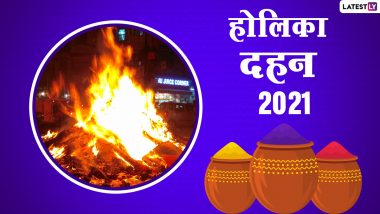 Holika Dahan 2021 HD Images: होलिका दहन की दें बधाई! प्रियजनों को भेजें ये आकर्षक WhatsApp Stickers, Facebook Greetings, GIF Photos और Wallpapers