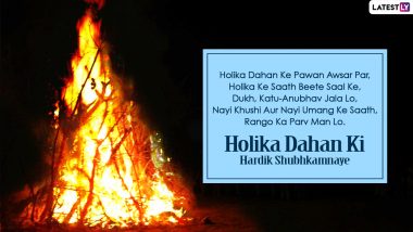 Holika Dahan 2022: क्या है होलिका-दहन की राख की उपयोगिता? जानें ये राख कैसे और किन-किन संकटों से आपको बचा सकते हैं!