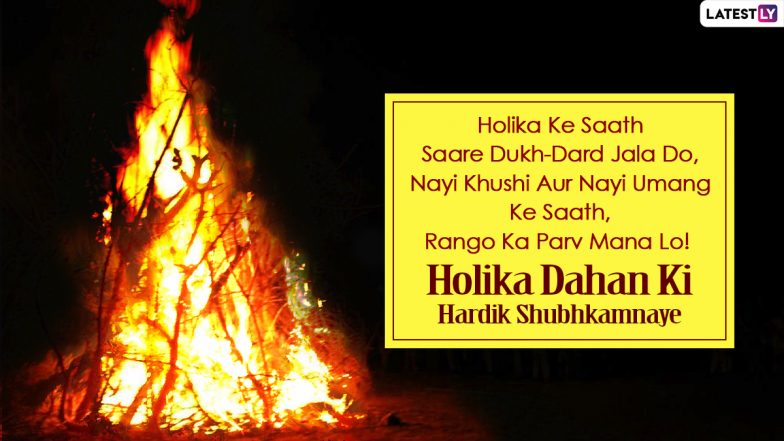 Holika Dahan 2022: होलिका दहन की रात सक्रिय नकारात्मक शक्तियों से बचने के लिए ये कार्य करें और इन कार्यों से बचें!