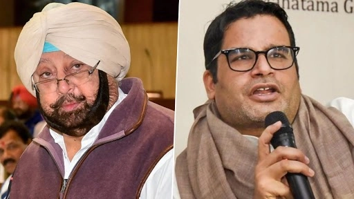 राजनीतिक रणनीतिकार प्रशांत किशोर पंजाब के सीएम कैप्टन अमरिंदर सिंह के प्रमुख सलाहकार बने