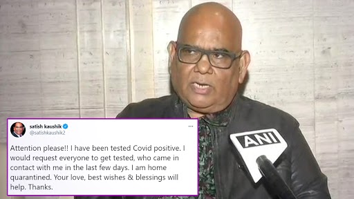 अभिनेता सतीश कौशिक कोरोना पॉजिटिव, ट्विट कर दी जानकारी