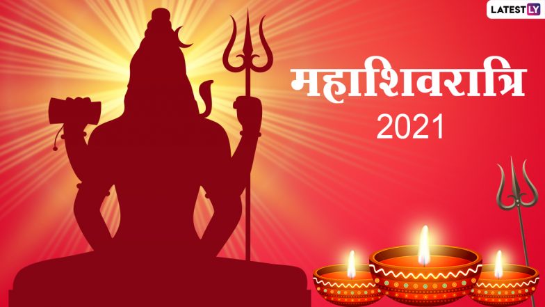 Mahashivratri 2021: महाशिवरात्रि के व्रत में रखें इन बातों का खास ख्याल, जानें भगवान शिव की कृपा पाने के लिए इस दिन क्या करें और क्या नहीं