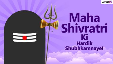 Shiv Chalisa and Aarti: महाशिवरात्रि पर शिव चालीसा और आरती से करें पूजन, भोलेनाथ होंगे प्रसन्न, खुशियों से भर देंगे झोली